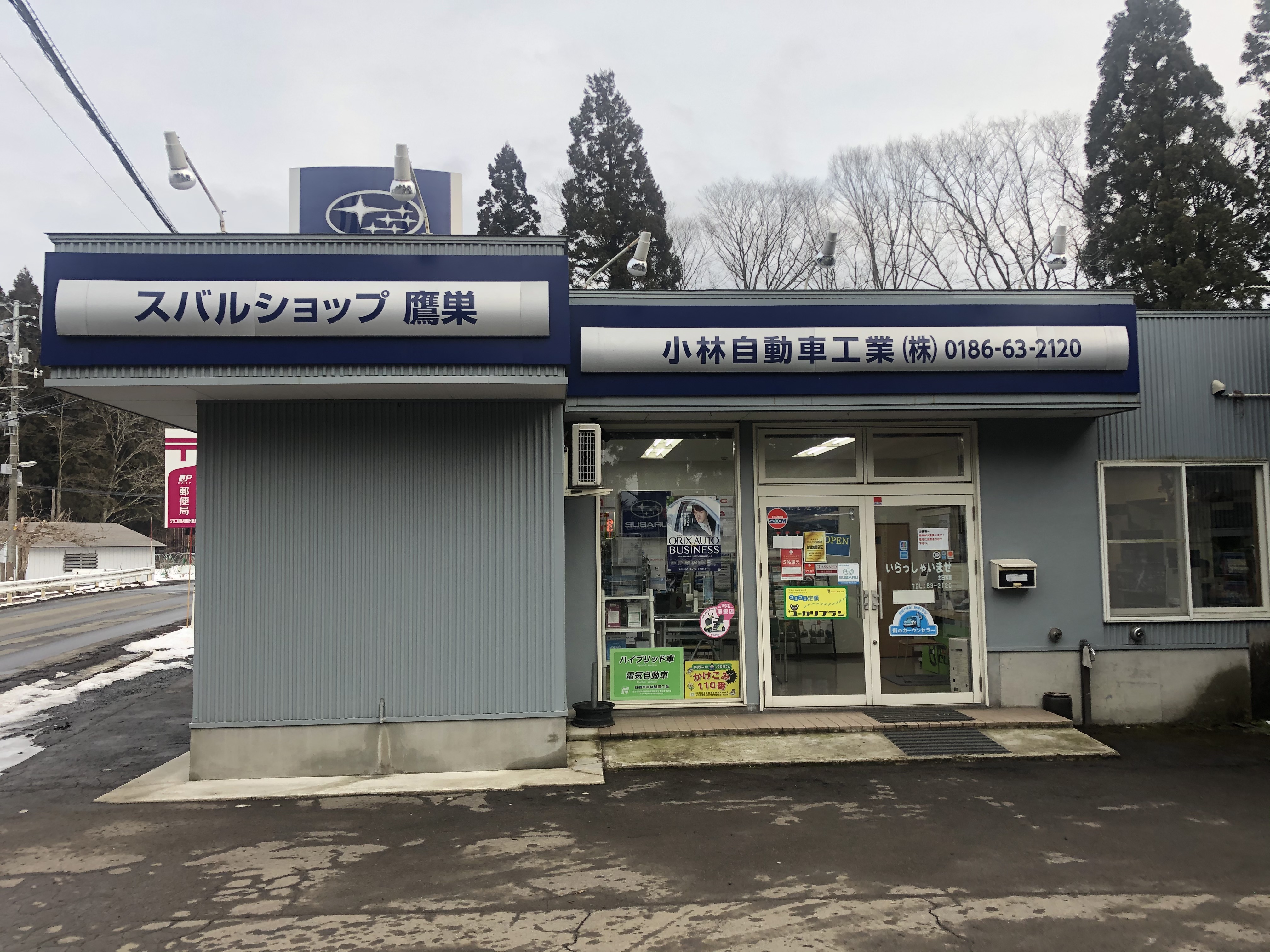 施工店画像_2